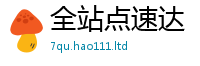 2025新澳门免费传真被2025新澳门天天免费谜语答案